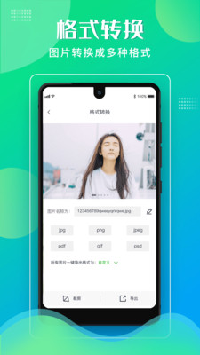 格式化工厂下载手机版