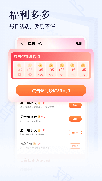 点众小说大全下载安装免费