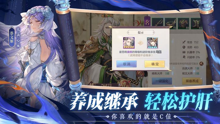 三国志幻想大陆 疯狂皮肤节版本