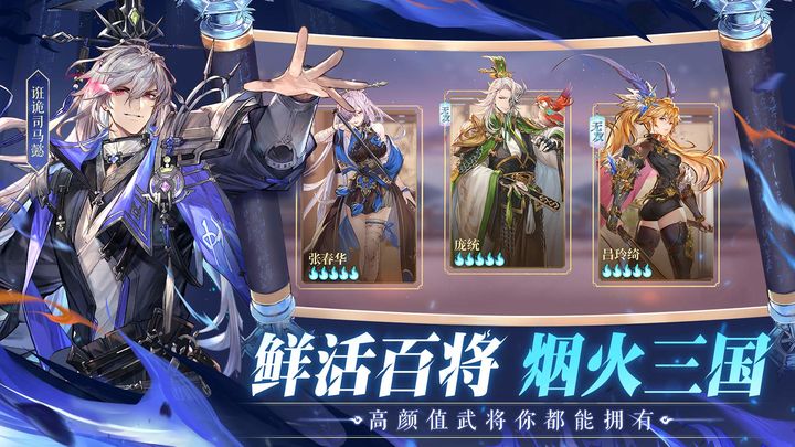 三国志幻想大陆 疯狂皮肤节版本