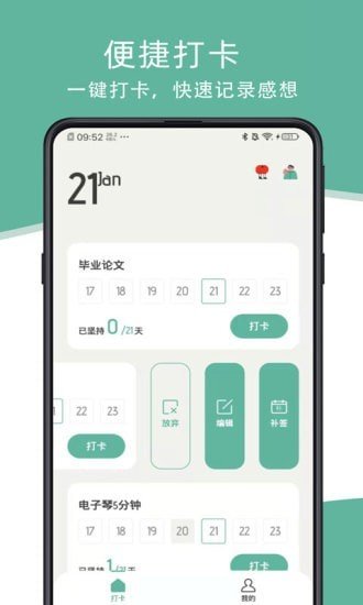 瞬息官方版