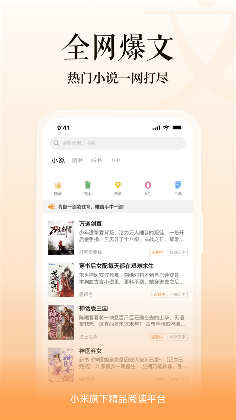 多看阅读神器下载2024官方版