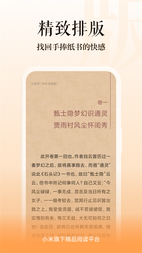 多看阅读神器下载2024官方版