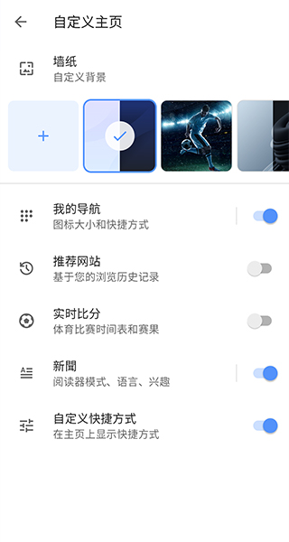 欧朋浏览器国际版