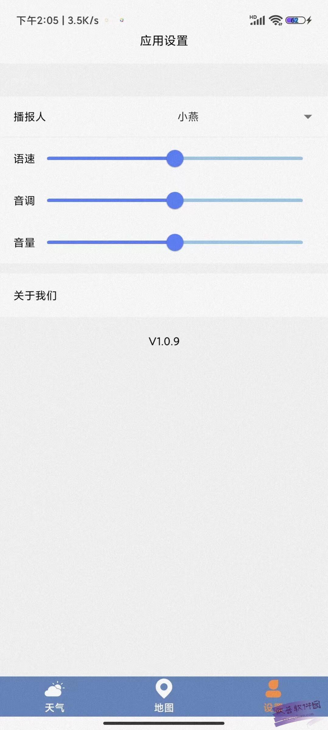 及时天气预报app下载