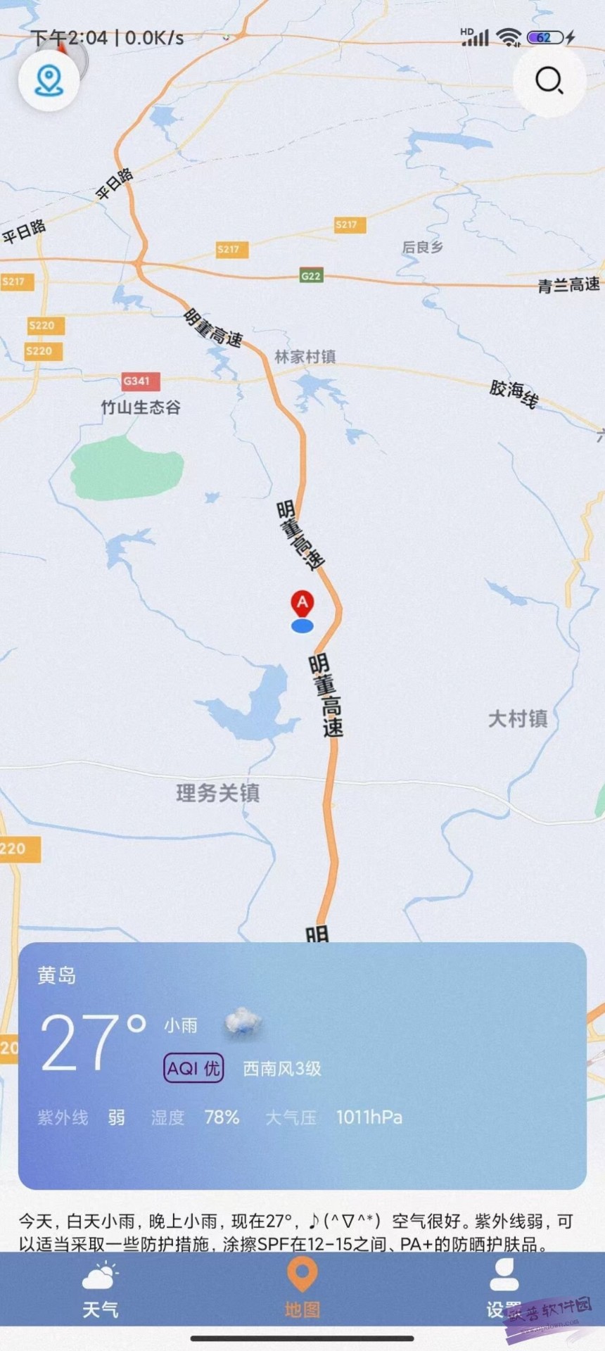 及时天气预报app下载