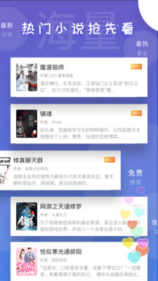 饭团看书ios版