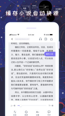 饭团看书ios版
