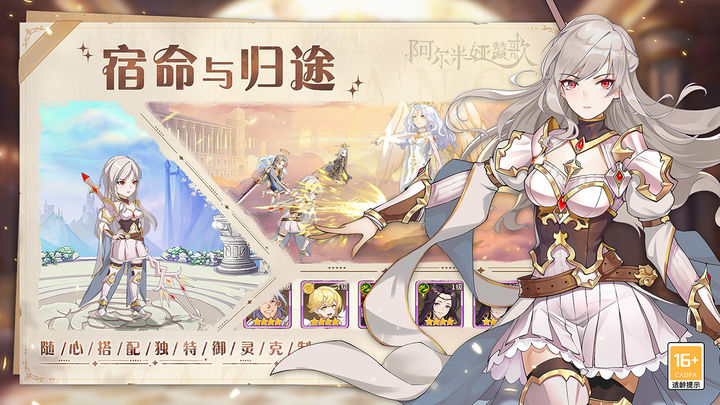 阿尔米娅赞歌 天羽羽斩版本