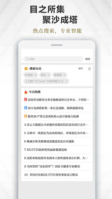 极目新闻app最新版