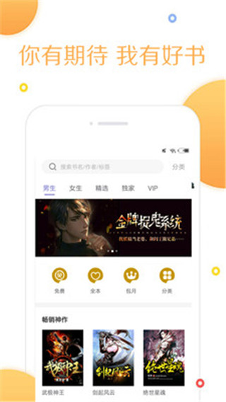 全本小说排行榜