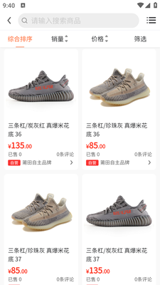 拼鞋汇