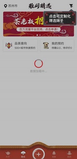51茶馆APP下载苹果