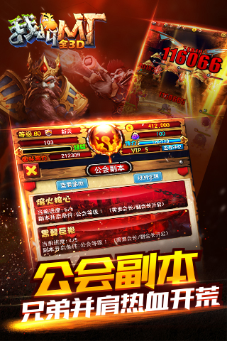 我叫MT全3D