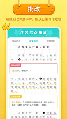 笔神作文官方版