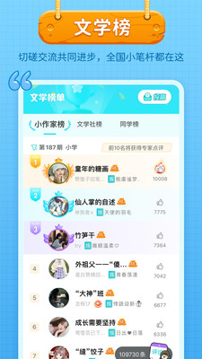 笔神作文官方版