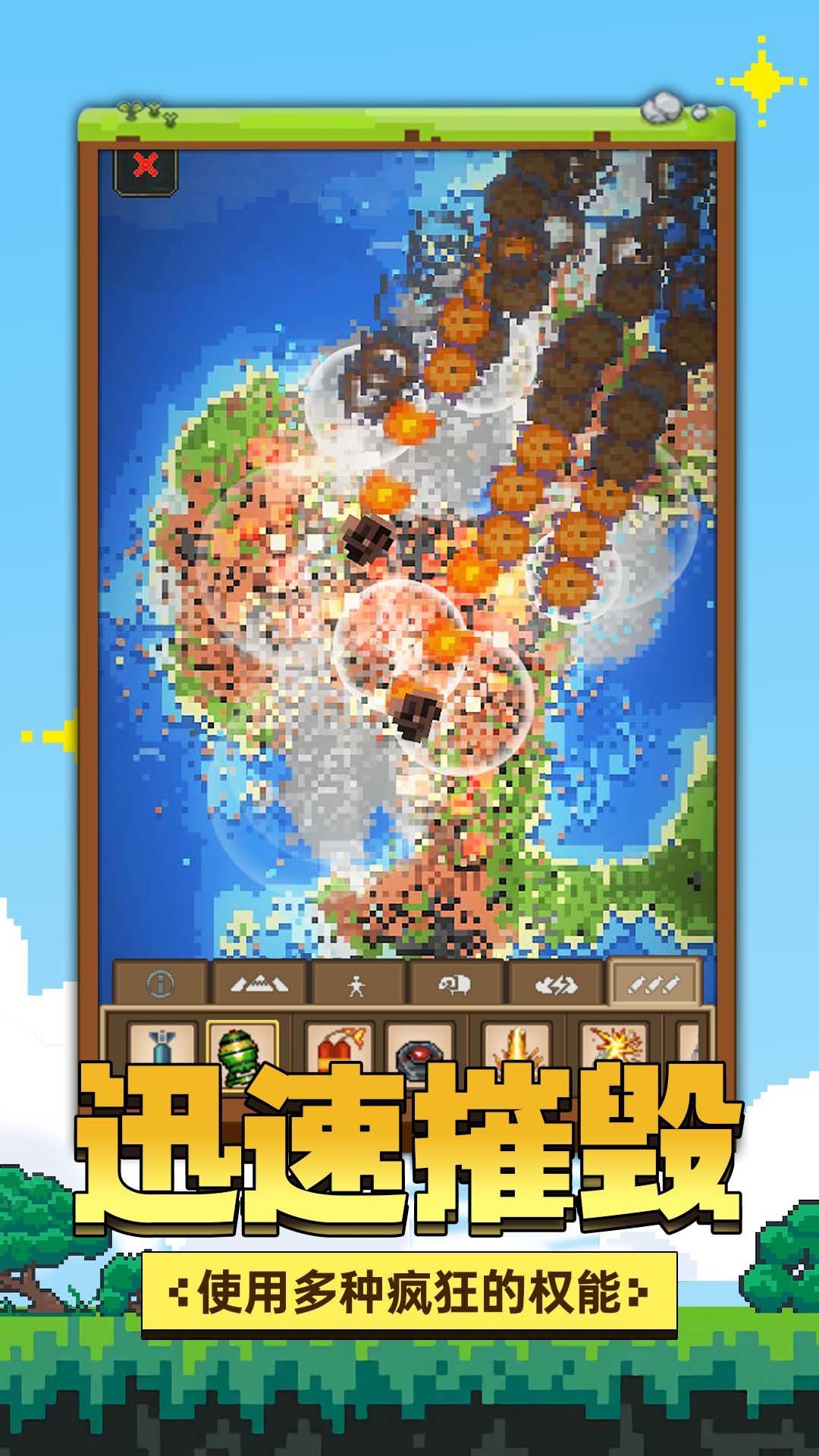 上帝神手免费版下载