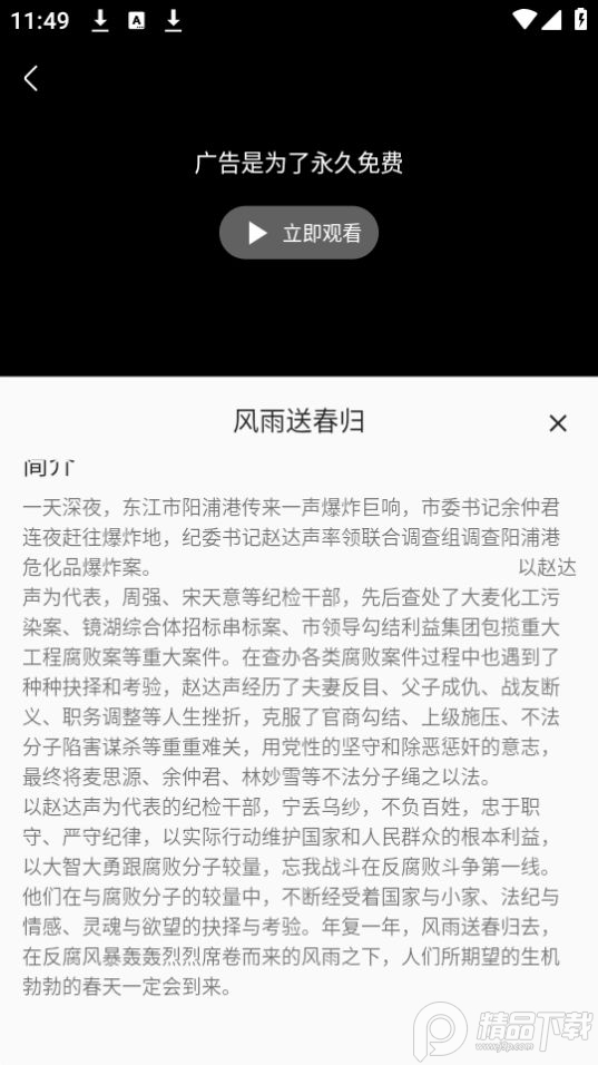 朵朵视频下载