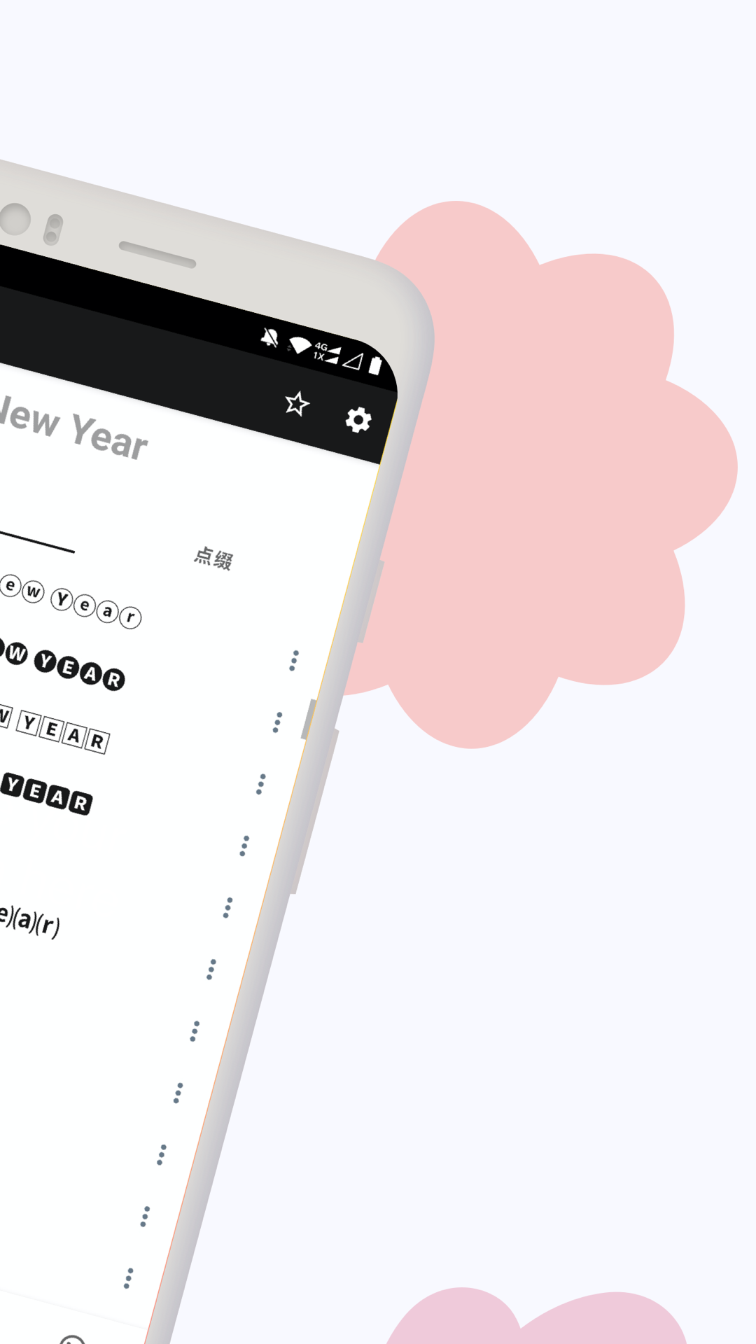 花样文字下载App