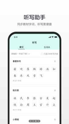 百度汉语最新版
