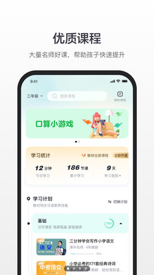 百度汉语最新版
