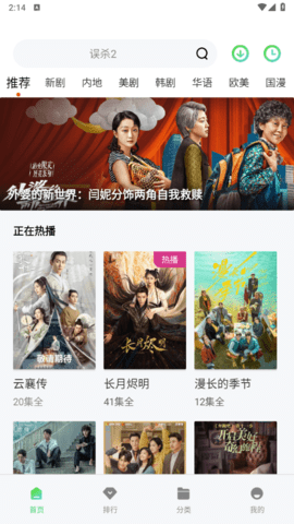 菲斯影视安卓版下载官网版安装