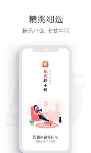 失业魔王免费轻小说