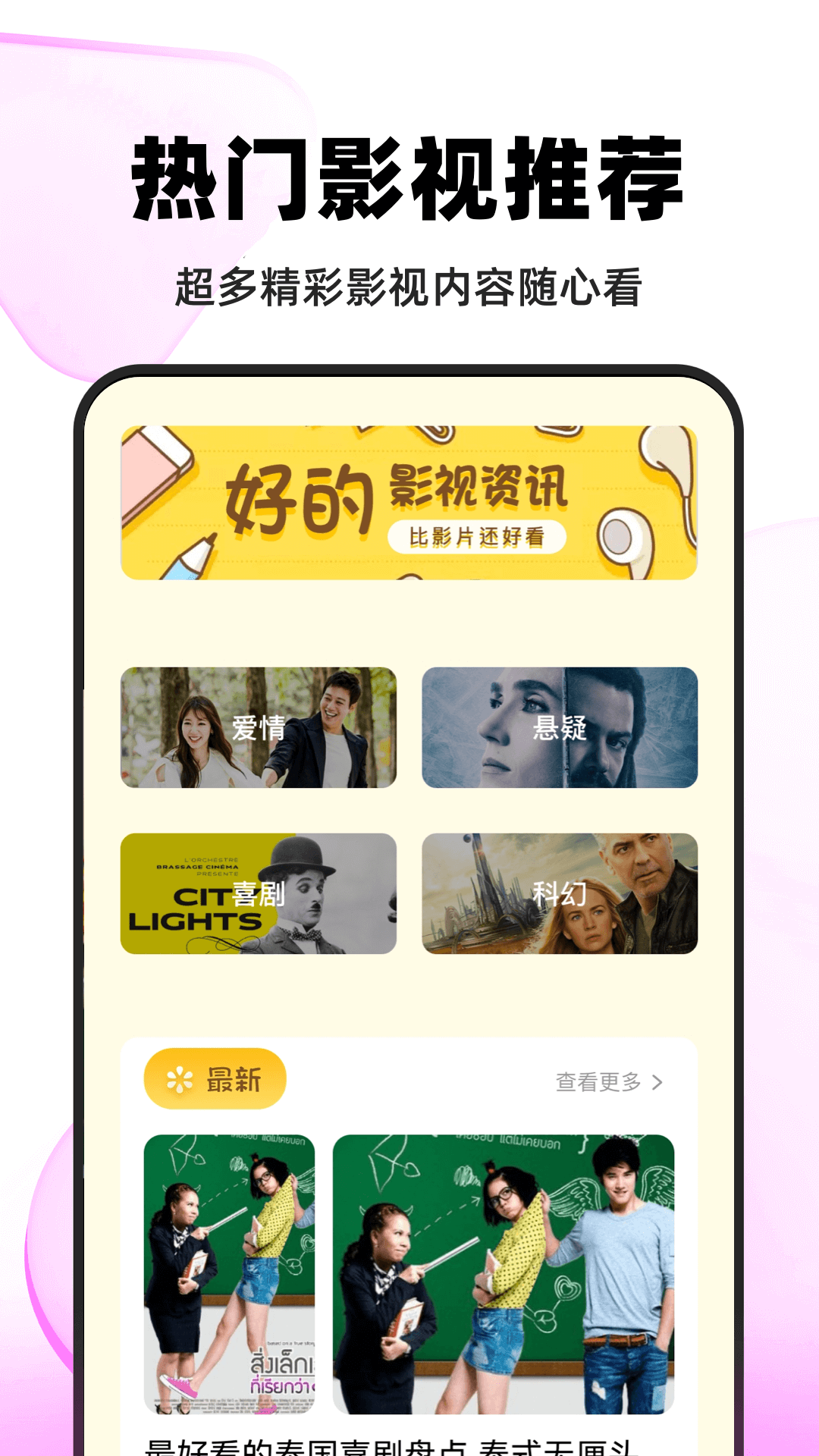 小小影视大全app官方版下载