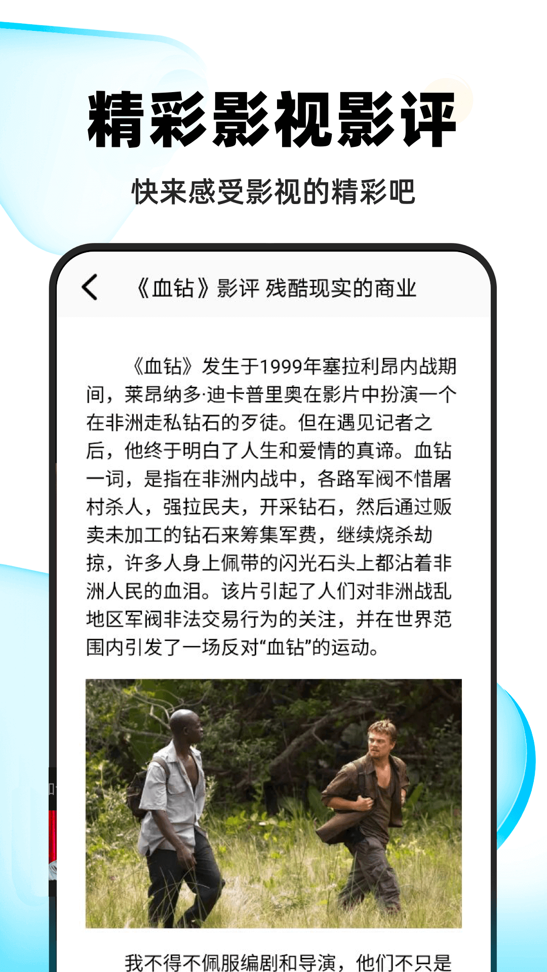 小小影视大全app官方版下载