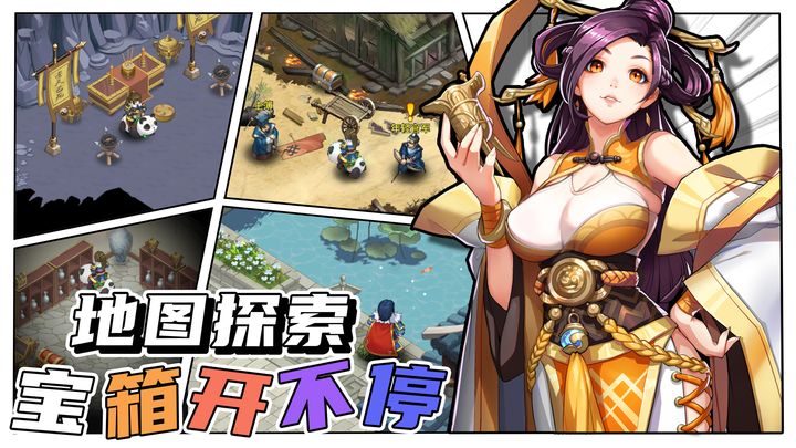小虾米战三国官方版免费下载