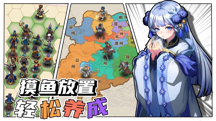 小虾米战三国官方版免费下载