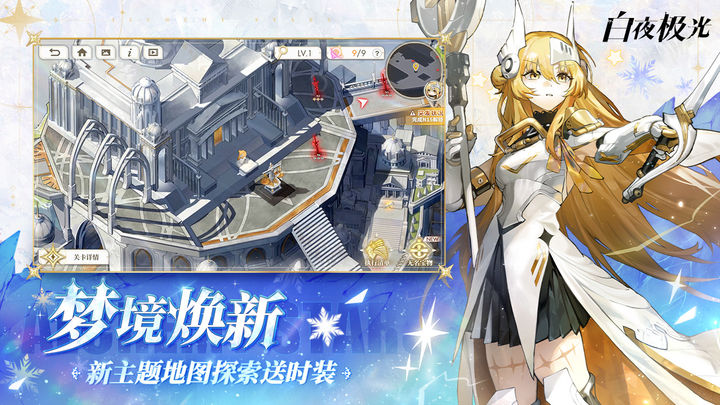 白夜极光X小林家的龙女仆联动版本