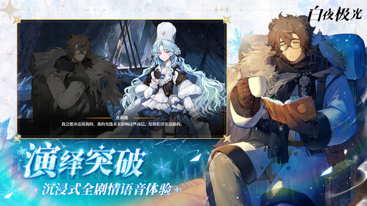 白夜极光X小林家的龙女仆联动版本