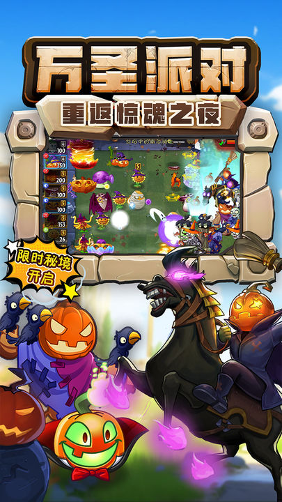 植物大战僵尸2 河姆渡遗址博物馆联动版本