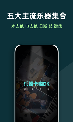 板凳音乐app官方版