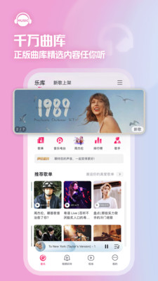 咪咕音乐app官方版免费下载