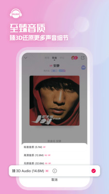 咪咕音乐app官方版免费下载