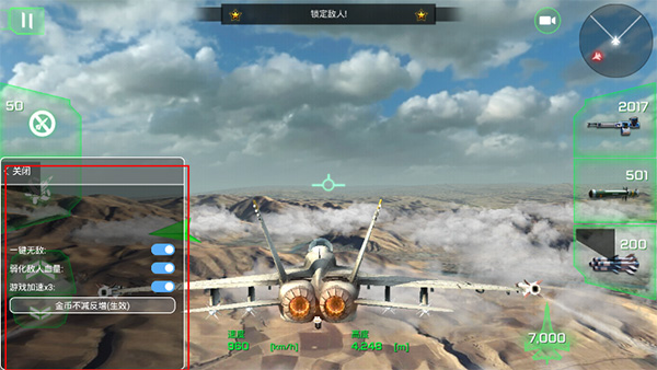 王牌战机空战下载无限版