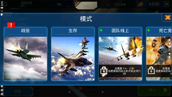 王牌战机空战下载无限版