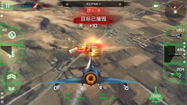 王牌战机空战下载无限版