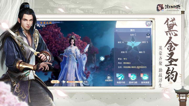 浮生为卿歌官方版正版下载2024