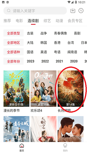 龙猫影视