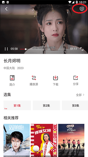 龙猫影视