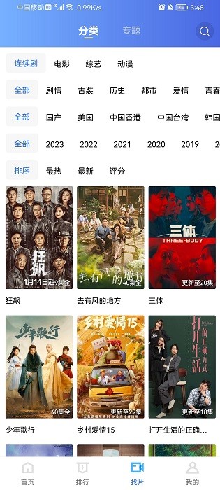 星辰视频下载