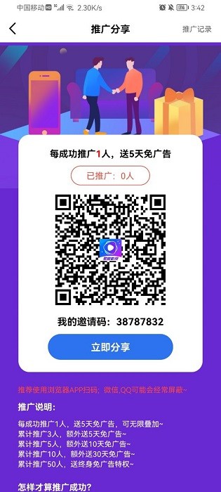 星辰视频下载