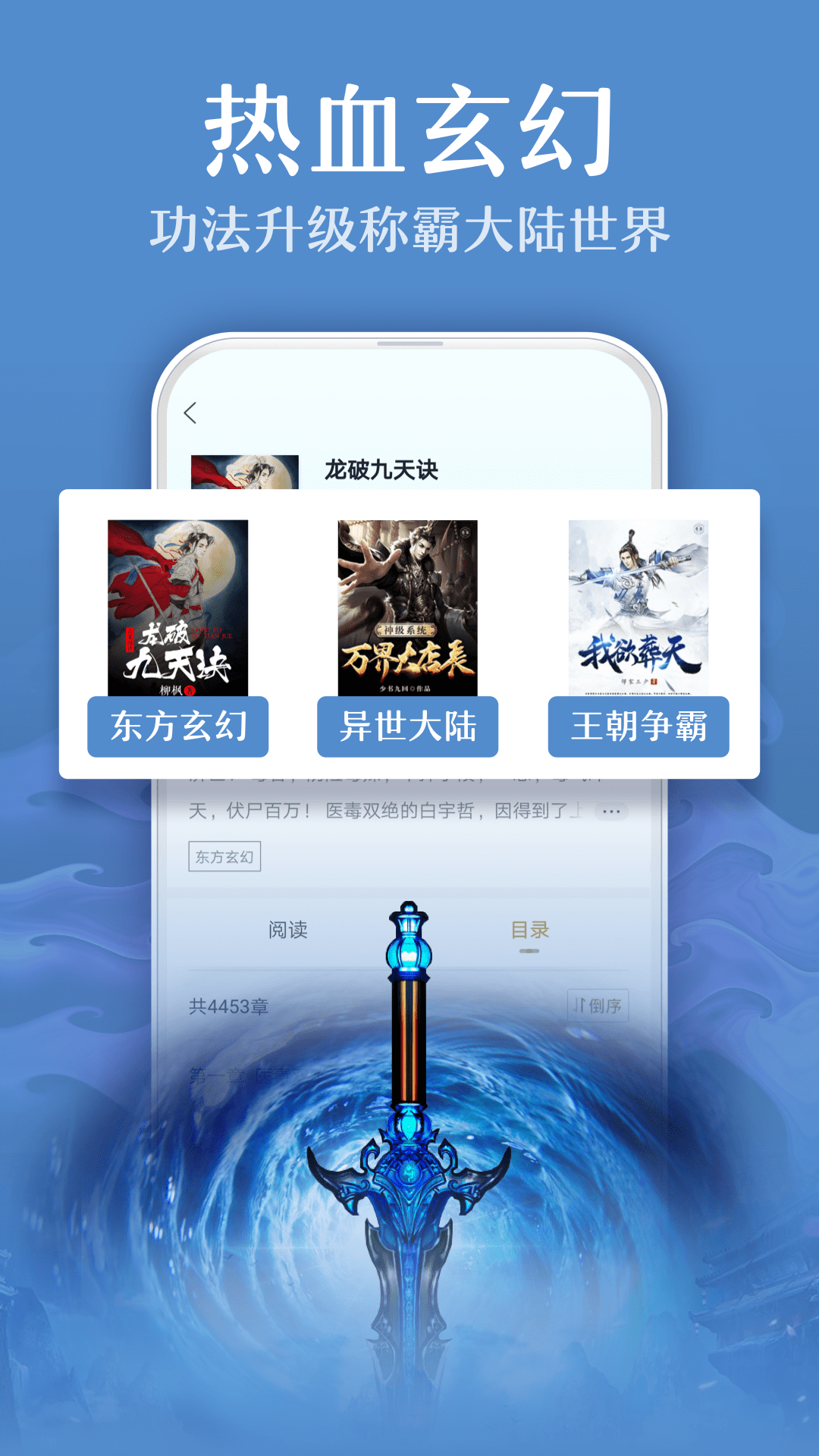 TXT全本免费小说App