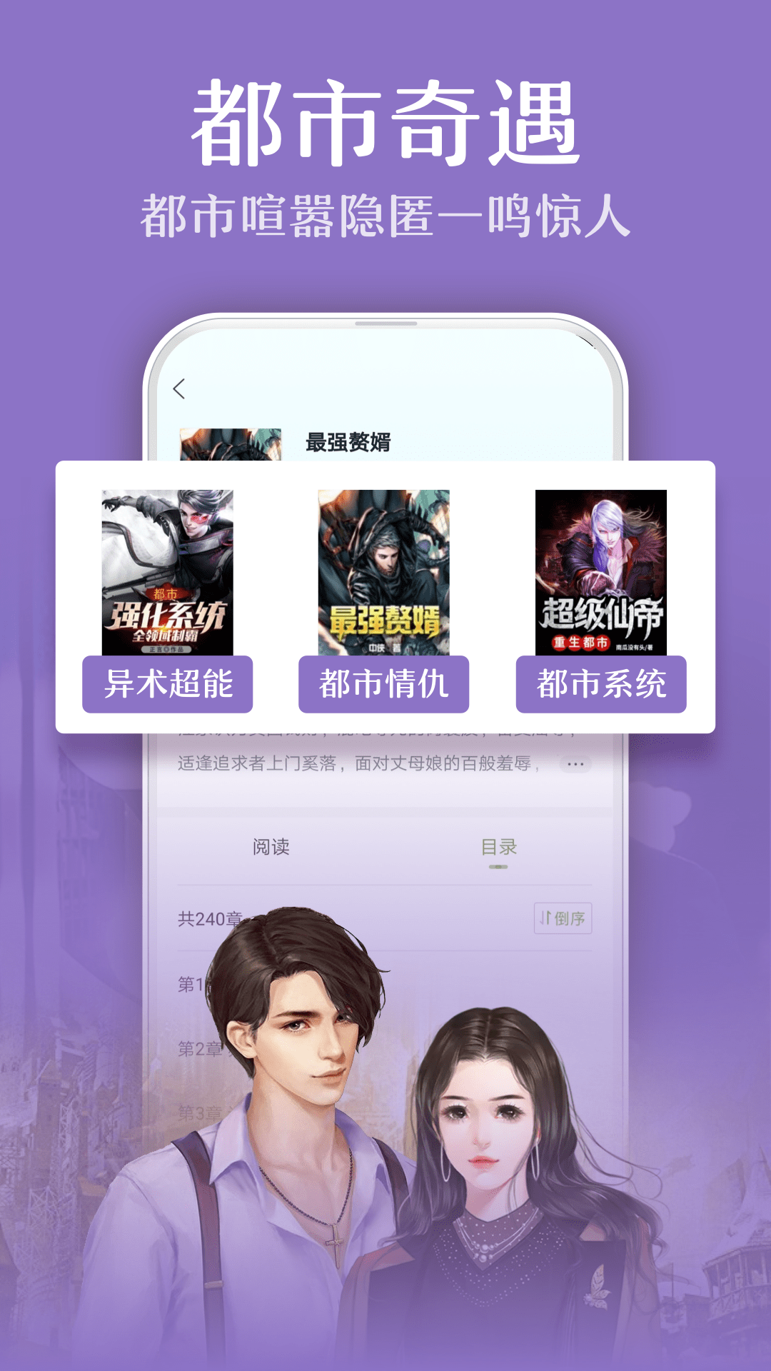 TXT全本免费小说App