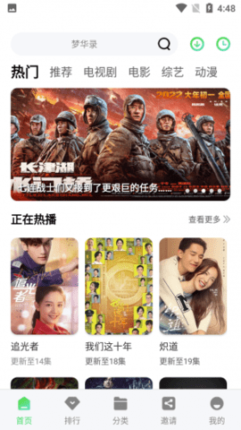 乐酷影视最新版本下载