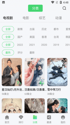 乐酷影视最新版本下载