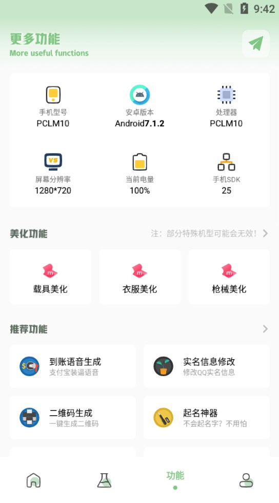 小鹏画质app官方版